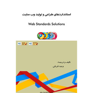 کتاب طراحی سایت